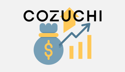 リスクなし？初心者も安心？COZUCHIが元本割れしないって本当？
