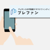 【お得！】10分でアマギフ1000円もらえる！プレファンの会員登録方法