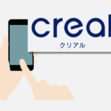 【3分で1000円もらえる不動産クラファンCREALの投資家登録方法を紹介